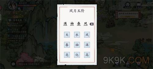 方寸对决牛家村凉亭字谜答案一览