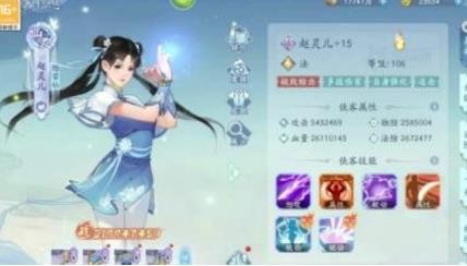 新仙剑奇侠传之挥剑问情仙剑世界探索攻略