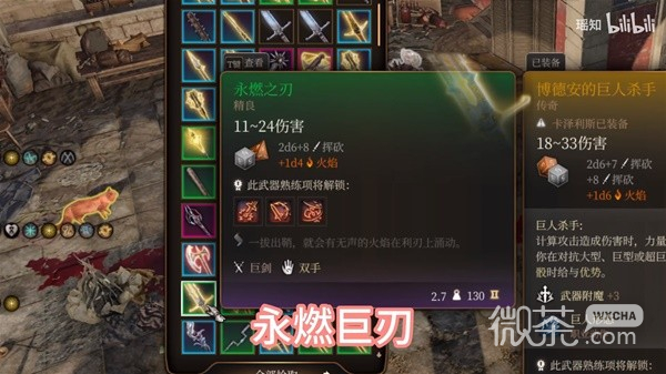 博德之门3第一章强力装备获取教程详情