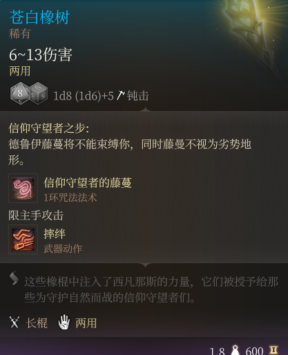 博德之门3调查卡哈特殊完成方法攻略