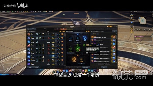 命运方舟吟游诗人加点与连招视频教学攻略