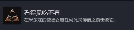 博德之门3看得见吃不着奖杯成就攻略分享