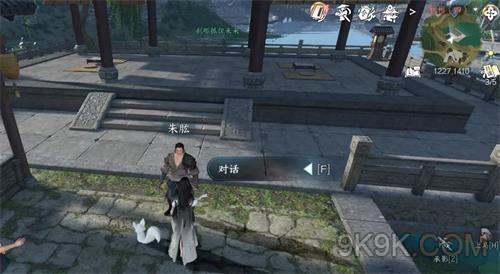 逆水寒手游千叶牡丹奇遇攻略详解