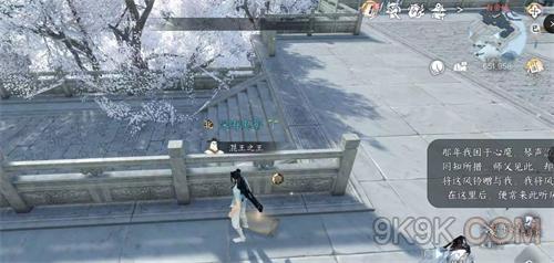 逆水寒手游四海听风奇遇攻略详解