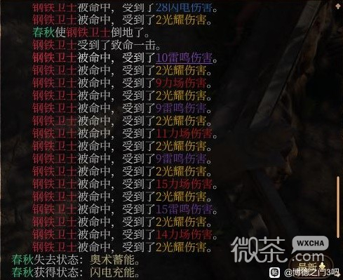 博德之门3法师附伤流小技巧一览