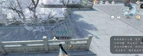 《逆水寒》手游四海听风奇遇任务策略