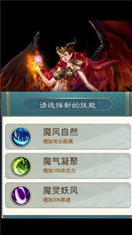 斗争的魔气安卓版