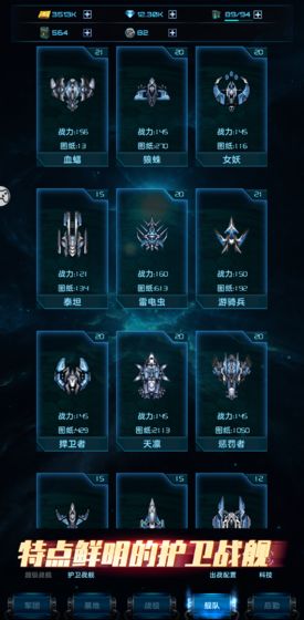 星际逆战下载安装