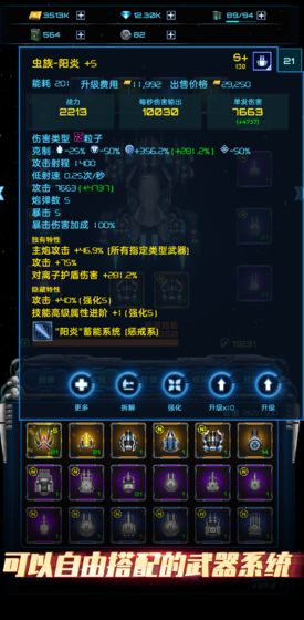 星际逆战下载安装