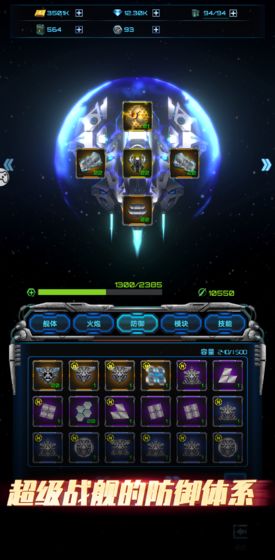 星际逆战下载安装