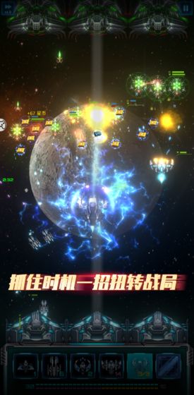 星际逆战下载安装
