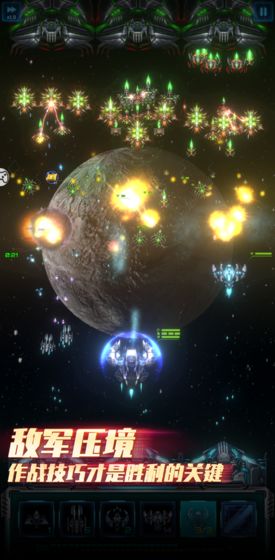 星际逆战下载安装