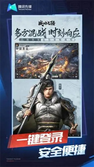 战地无疆云下载安装