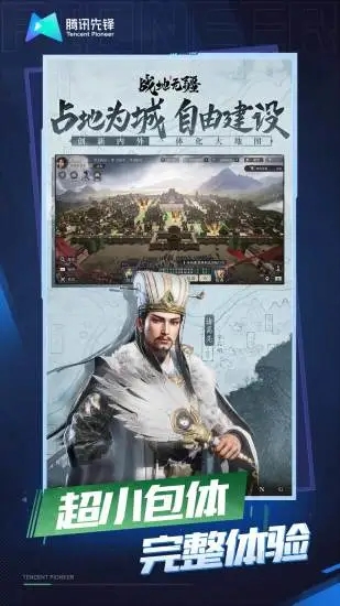 战地无疆云下载安装