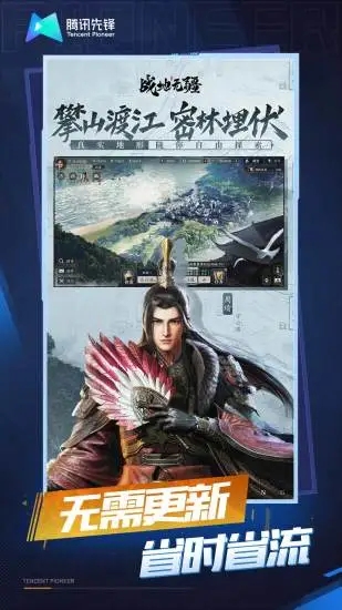 战地无疆云下载安装