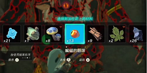 塞尔达传说王国之泪克洛格面具怎么获得