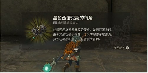 塞尔达传说王国之泪克洛格面具怎么获得