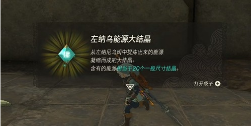 塞尔达传说王国之泪克洛格面具怎么获得