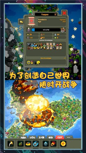 像素世界图片编辑