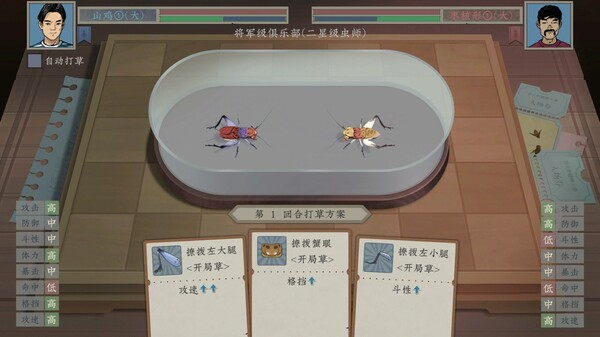 沉默的蟋蟀安卓下载