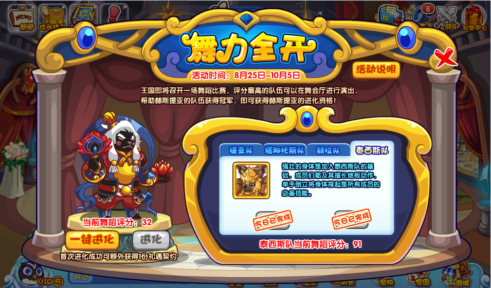 《洛克王国》舞力全开活动怎么玩