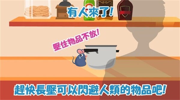 啾太的大冒险手机版