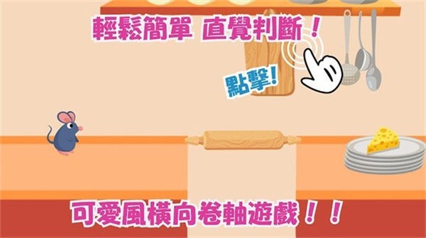 啾太的大冒险手机版