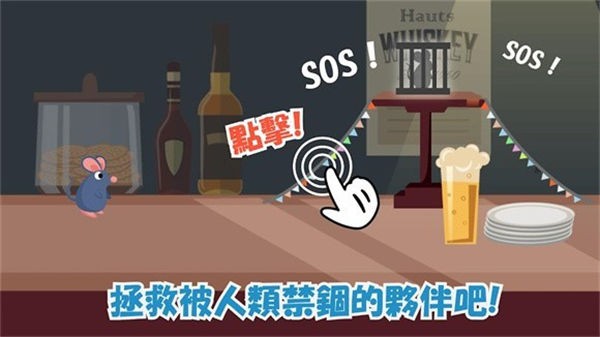啾太的大冒险手机版