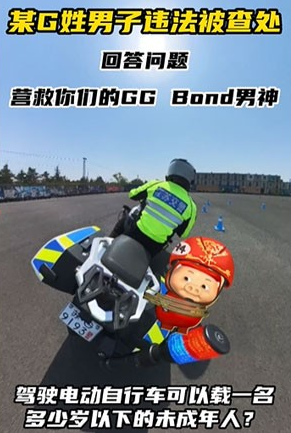 解救ggbond什么意思 ggbond原图分享