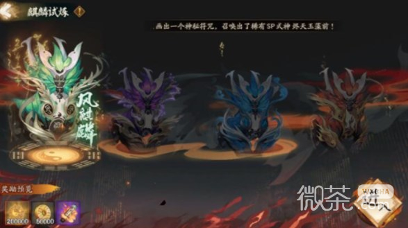 阴阳师雾山问道麒麟试炼阵容打法推荐攻略