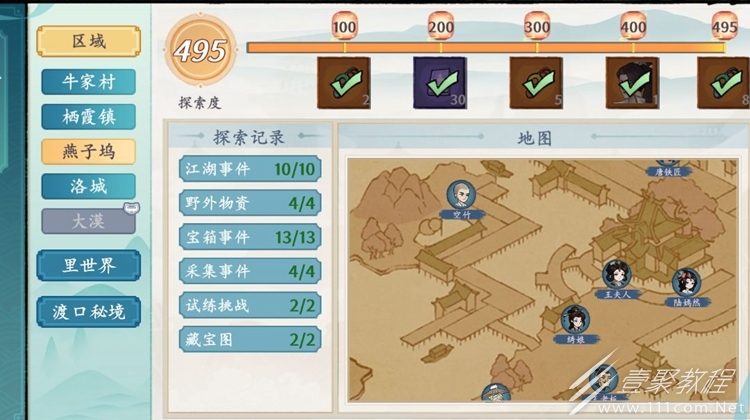 逆水寒手游梦渡云桥七夕活动全攻略