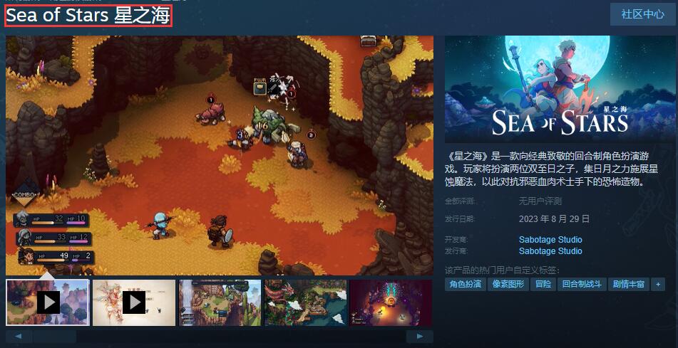 《星之海》英文名介绍