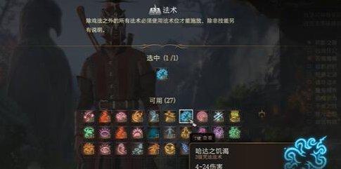 博德之门3邪术师法术怎么选