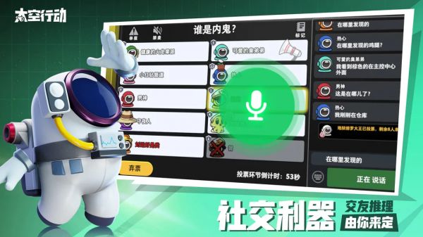 太空行动境巧战狼身份怎么玩