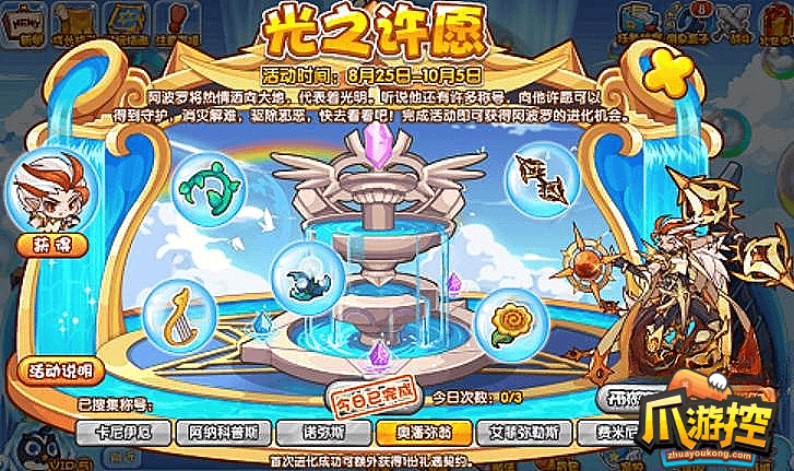 洛克王国光之许愿活动配方有哪些