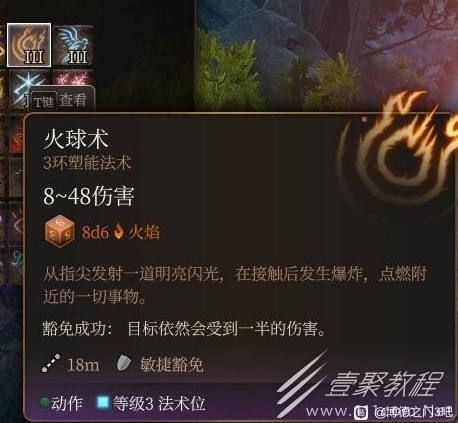 博德之门3实用3环法术指南