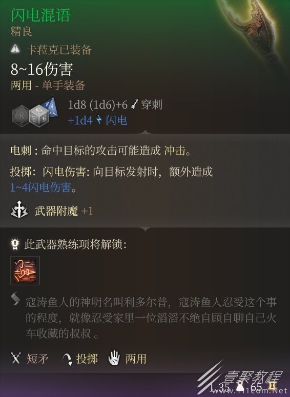 博德之门3战士投掷流后期Buildk介绍