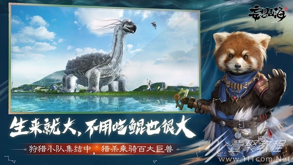 妄想山海排队怎么办