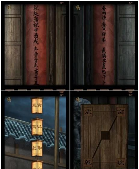 《引魂铃2破阵子》第五章解谜流程