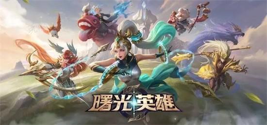 《曙光英雄》降魔宝珠装备效果是什么？降魔宝珠装备效果介绍