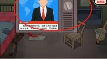 《就你会玩文字》大山的女儿象怎么过