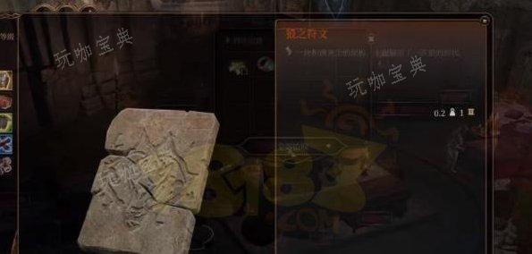 《博德之门3》德鲁伊林地密室怎么开启？德鲁伊林地密室开启攻略