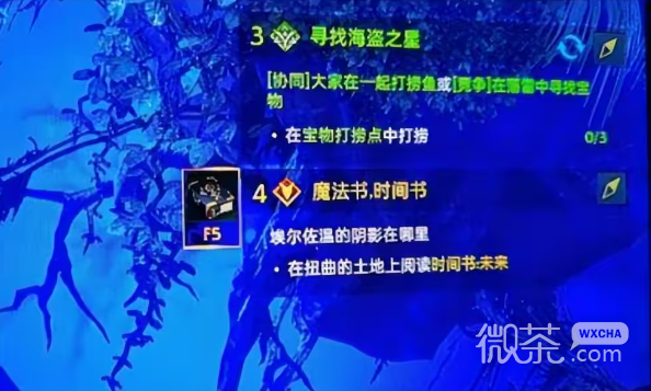 命运方舟魔法书时间之书怎么做攻略