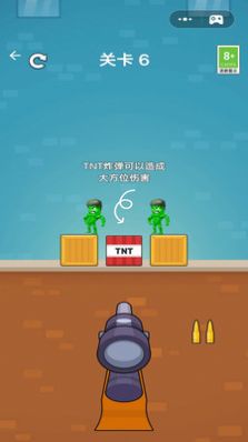 让我开一枪安装