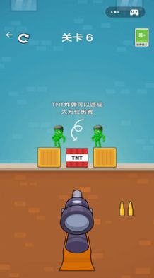 让我开一枪安装