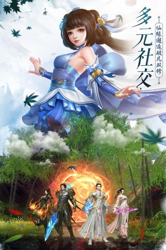 缥缈仙途正式版