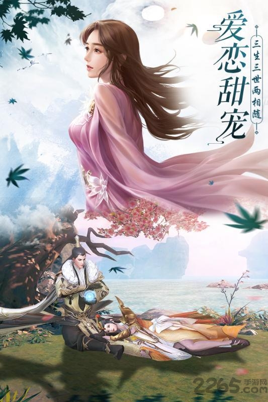 缥缈仙途正式版