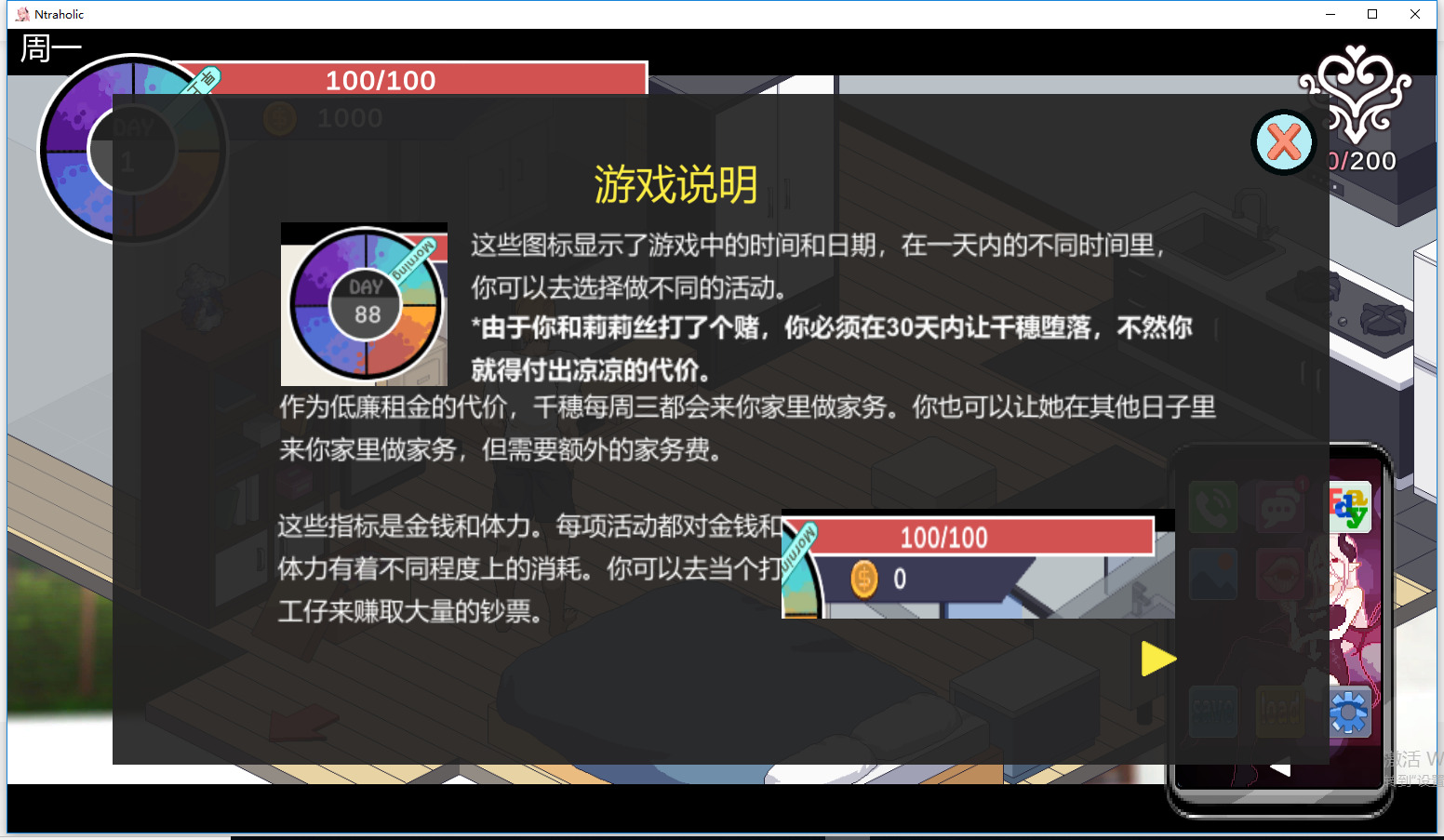 ntraholic下载安装