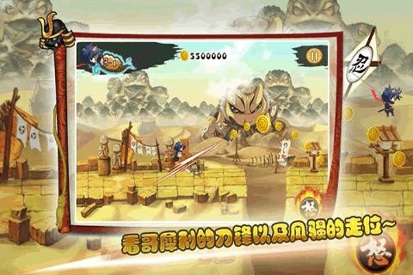 进击的忍者2下载最新版