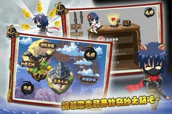 进击的忍者2下载最新版